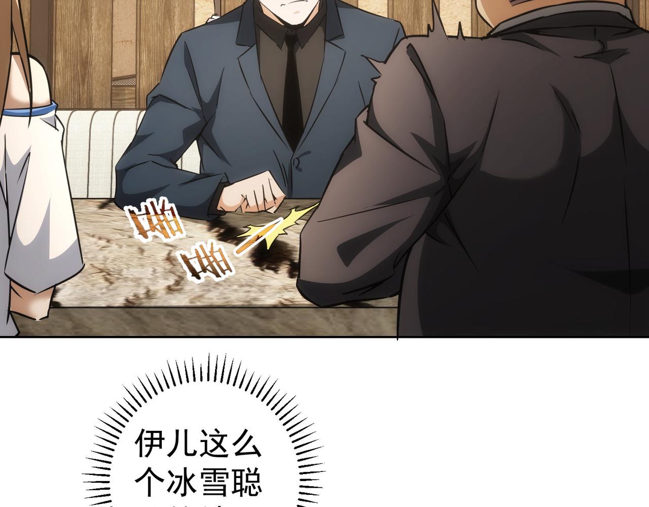 第189话 偶遇75