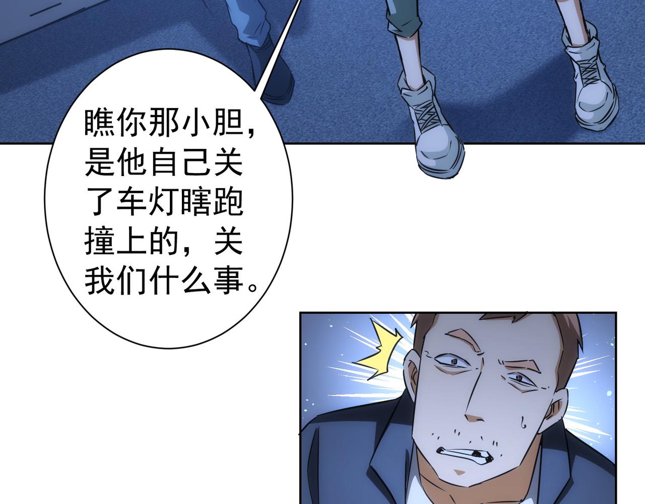 第162话 多管闲事36