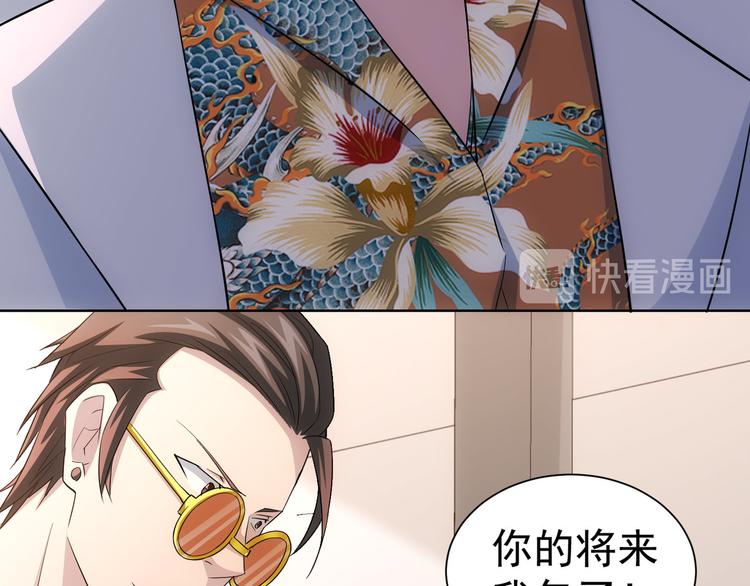 第47话 歪打正着76