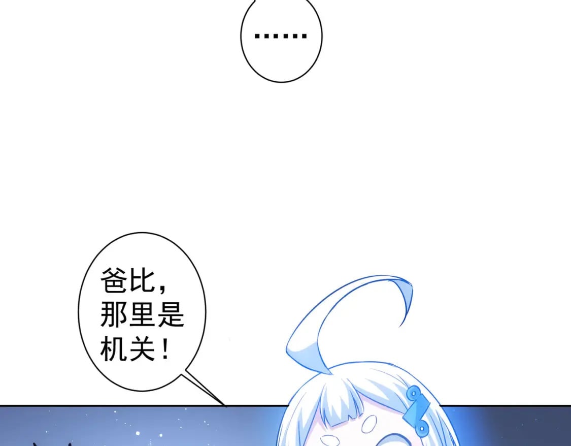 第306话 步步惊心59