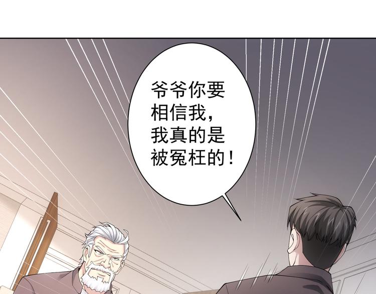 第51话 彻底崩盘53