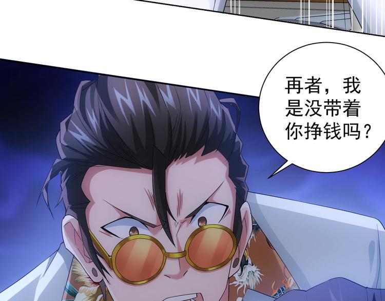 第47话 歪打正着66