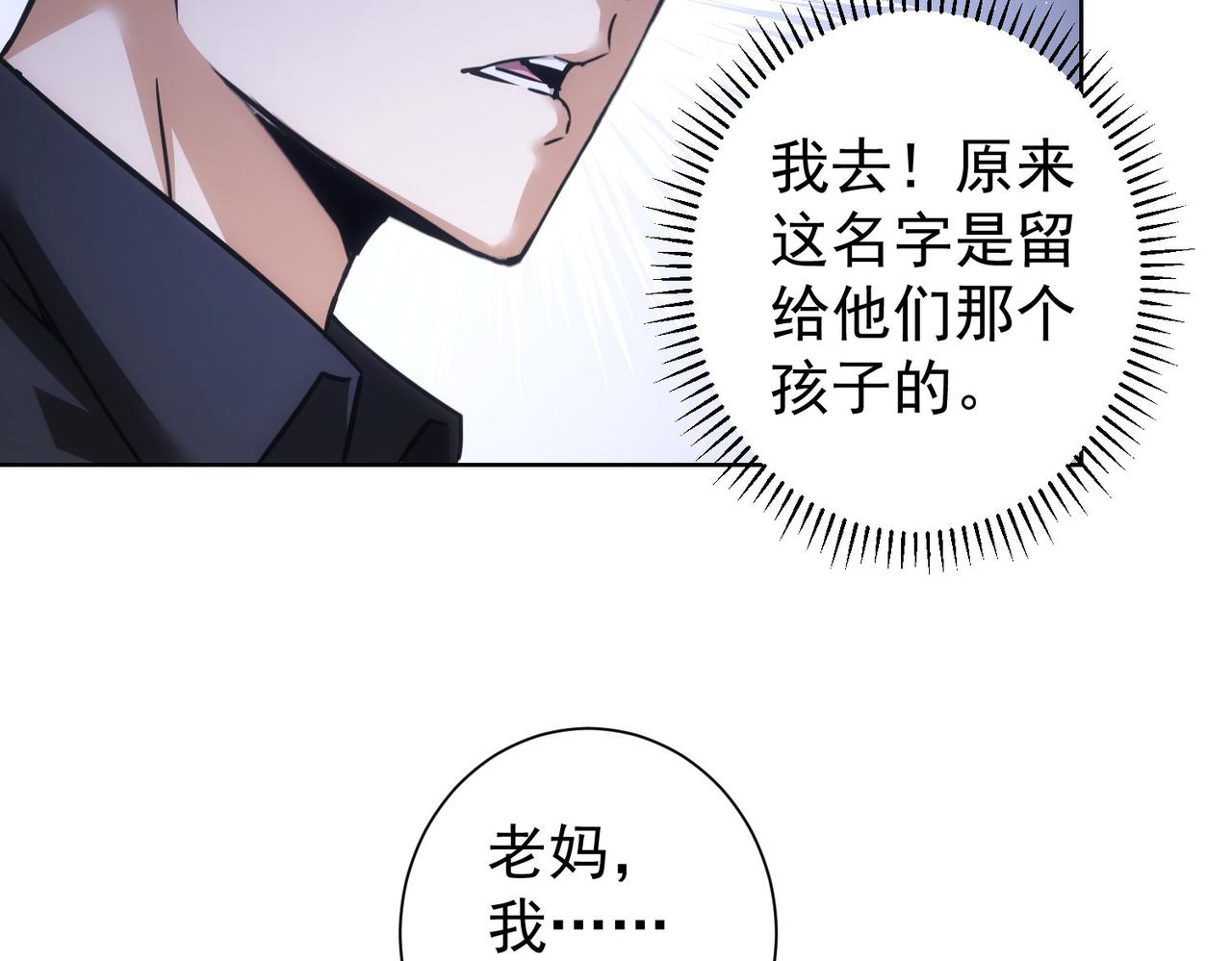 第213话 亲情与爱情54