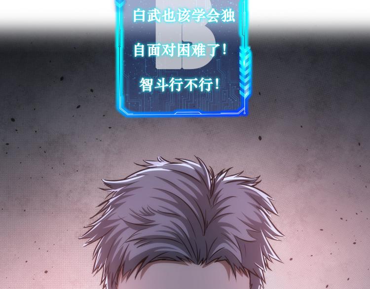 第137话 系统人81