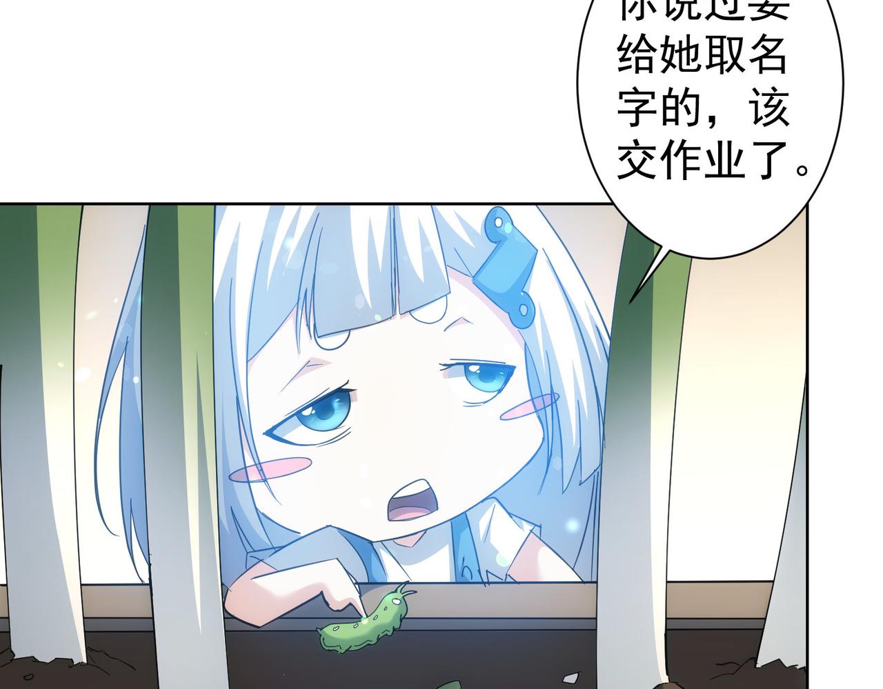第208话 渣无可渣34