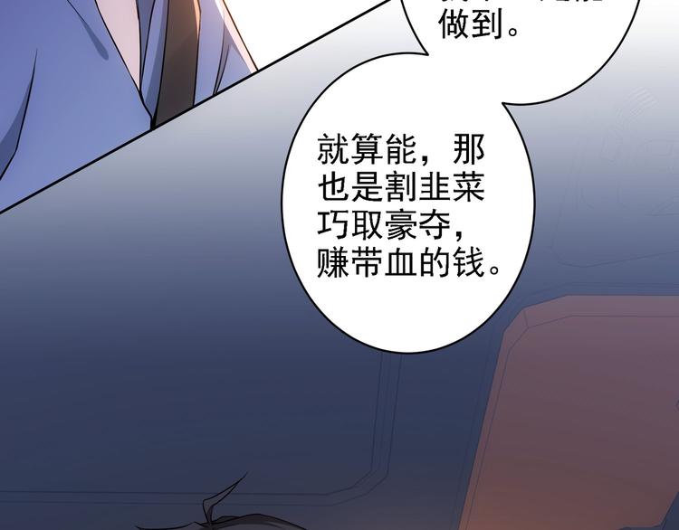 第75话 新的征程68