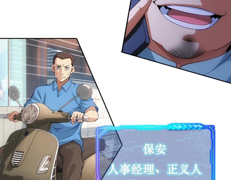 第86话 烂尾楼104