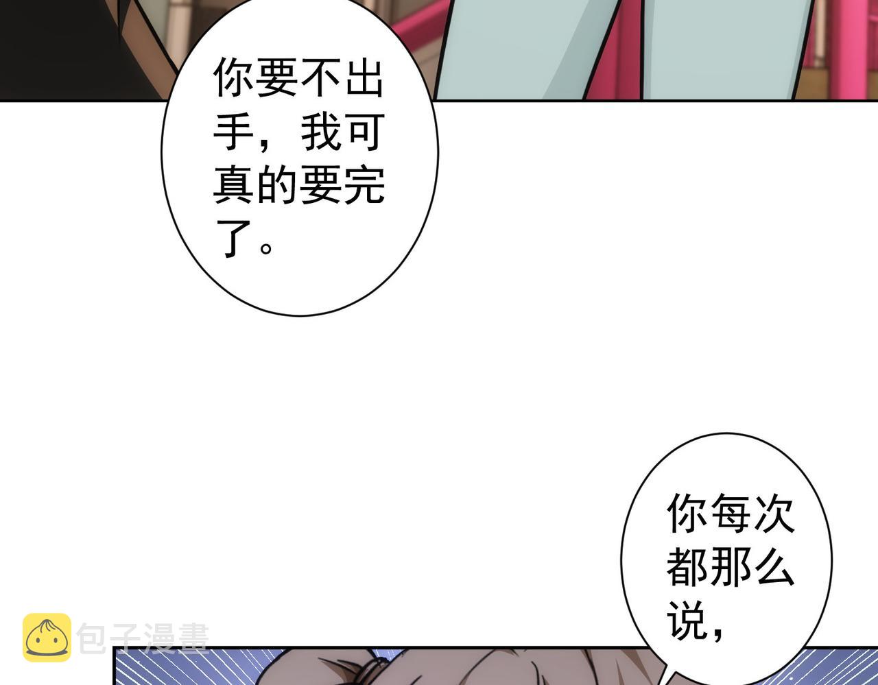 第169话 遭遇强敌24