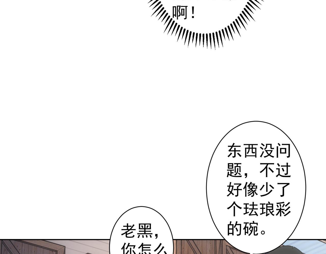 第258话 原地社死16