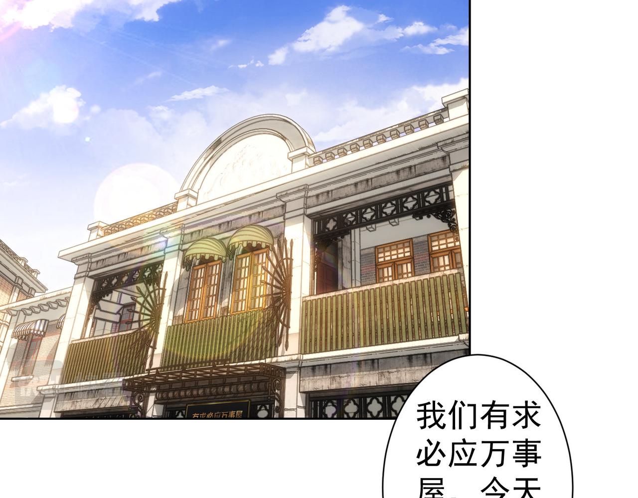 第228话 有求必应万事屋60