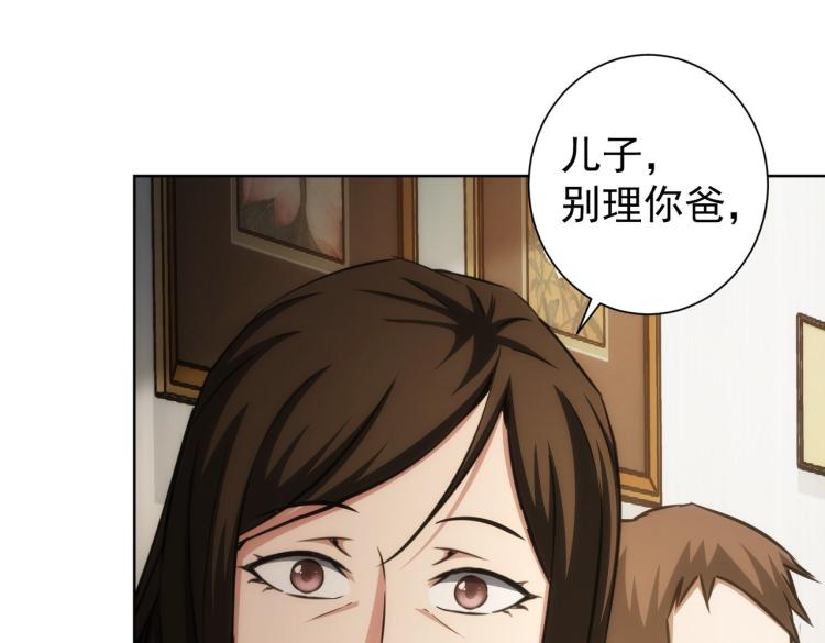 第136话 解绑危机81