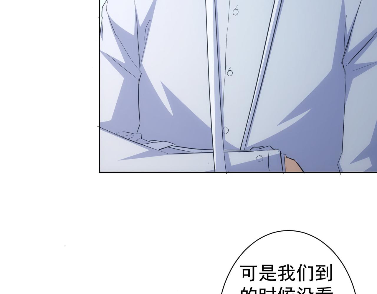 第262话 彻底摆烂43