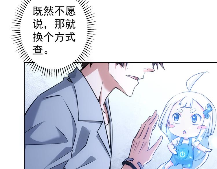 第102话 深入调查18