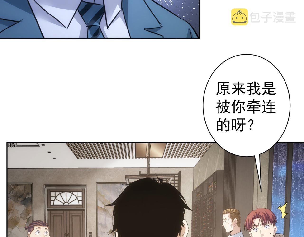 第261话 豪杰爹妈8