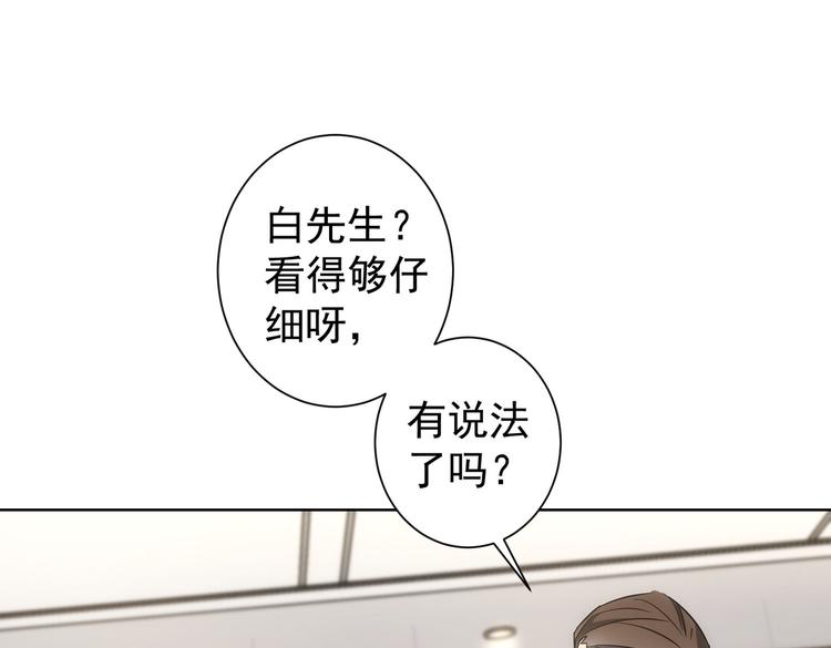 第118话 歪打正着51