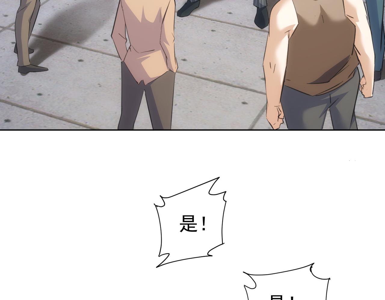 第254话 天降剧本88