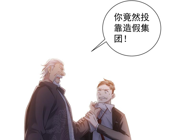 第51话 彻底崩盘106