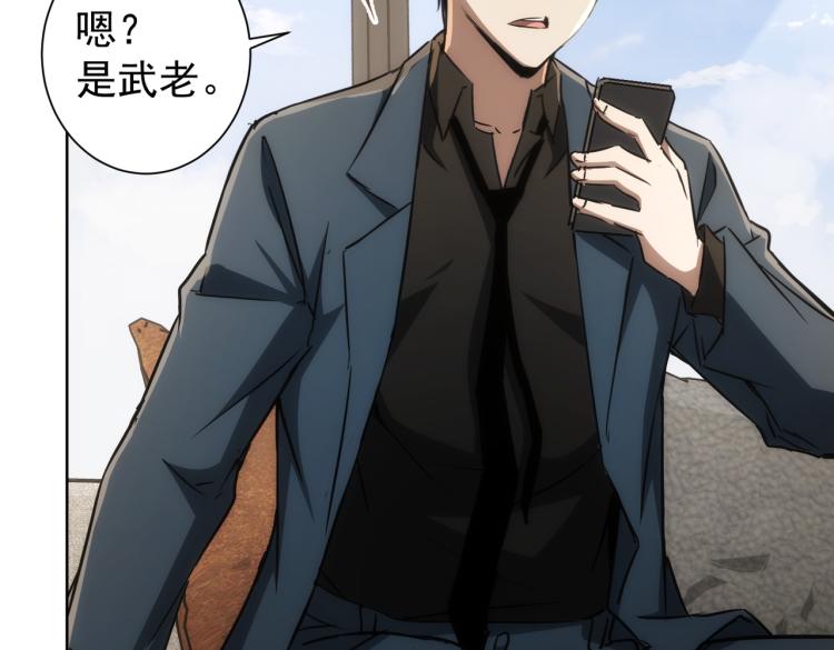 第138话 新委托62