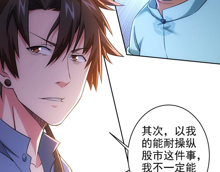 第75话 新的征程67
