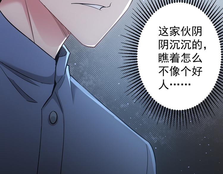 第44话 试探内鬼97