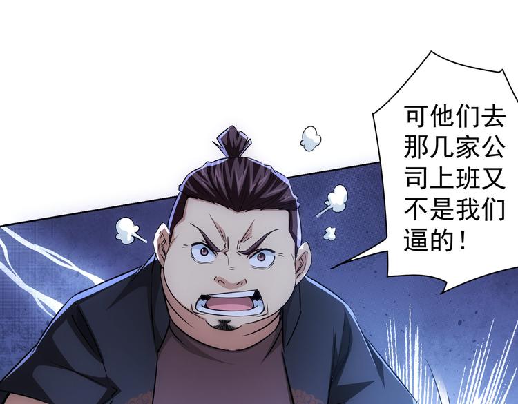 第98话 赔钱保命68