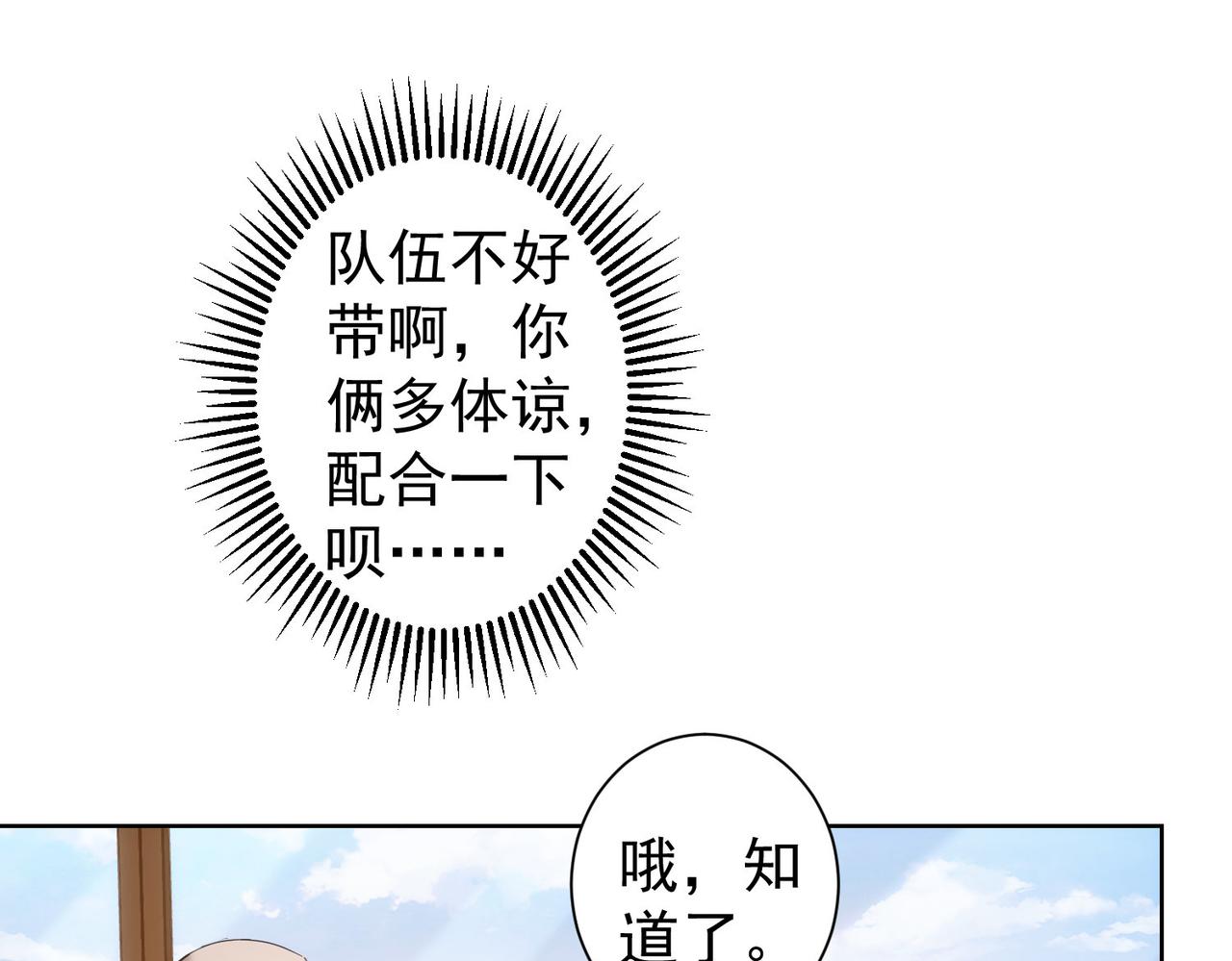 第227话 重打鼓另开张27