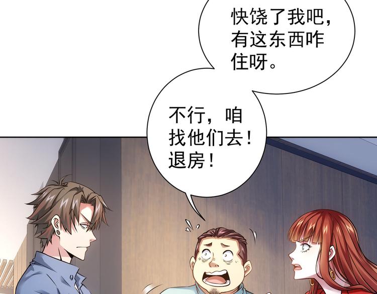 第78话 第一单生意14