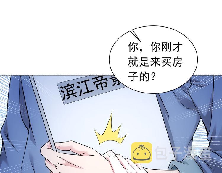 第77话 买房陷阱68