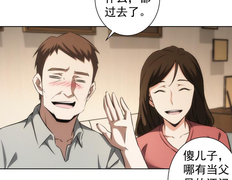 第128话 套话失败48