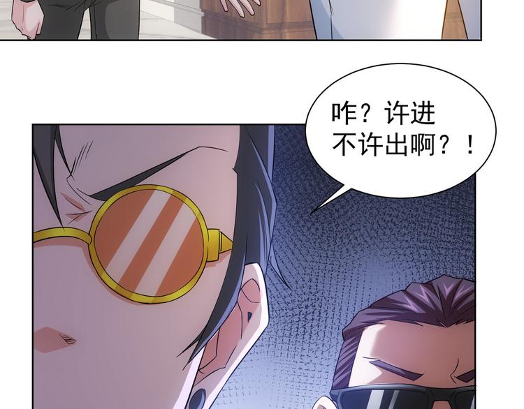 第47话 歪打正着83