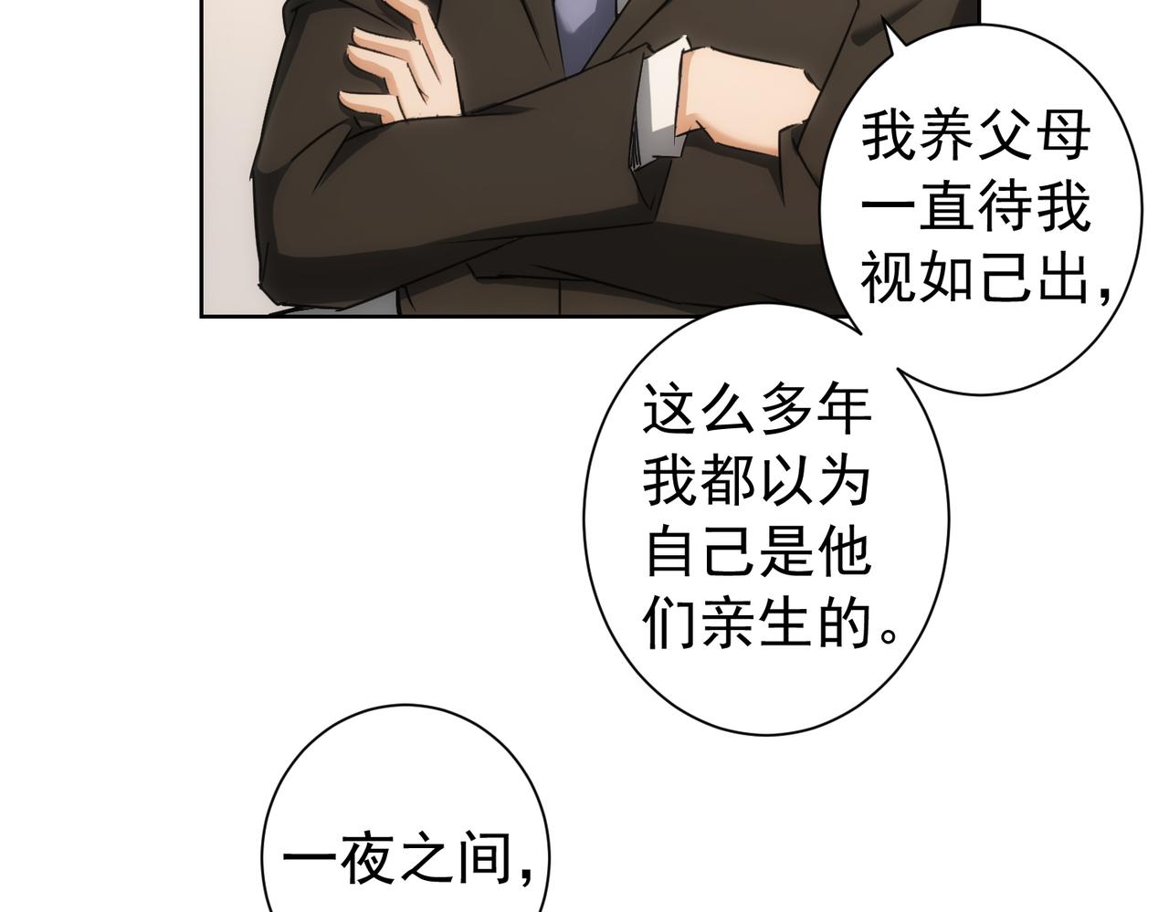 第177话 3vs1的分歧51