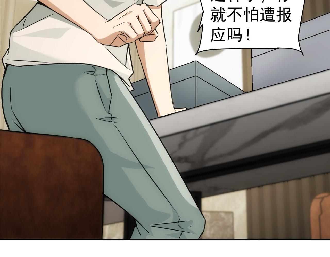 第177话 3vs1的分歧86