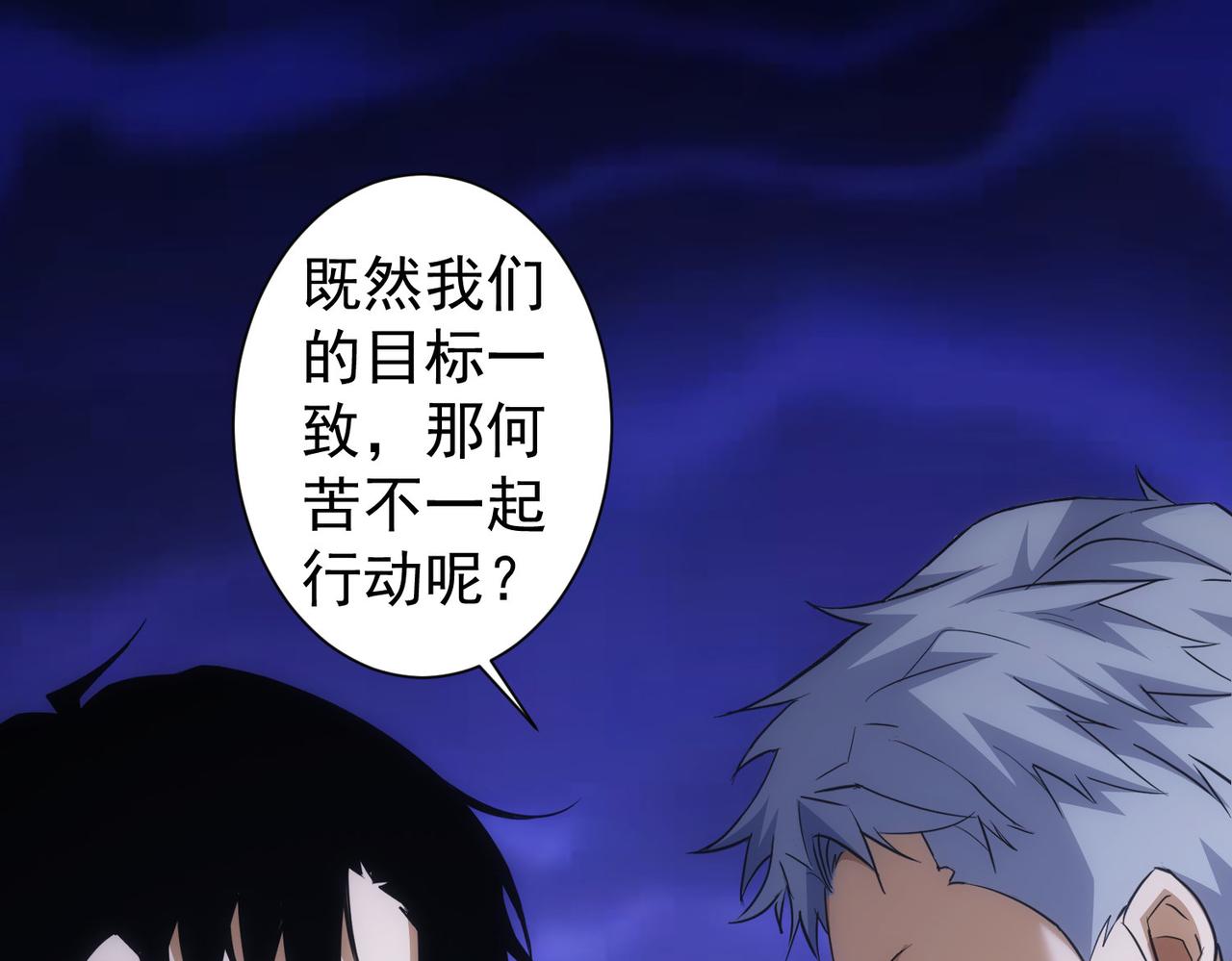 第266话 与虎谋皮18