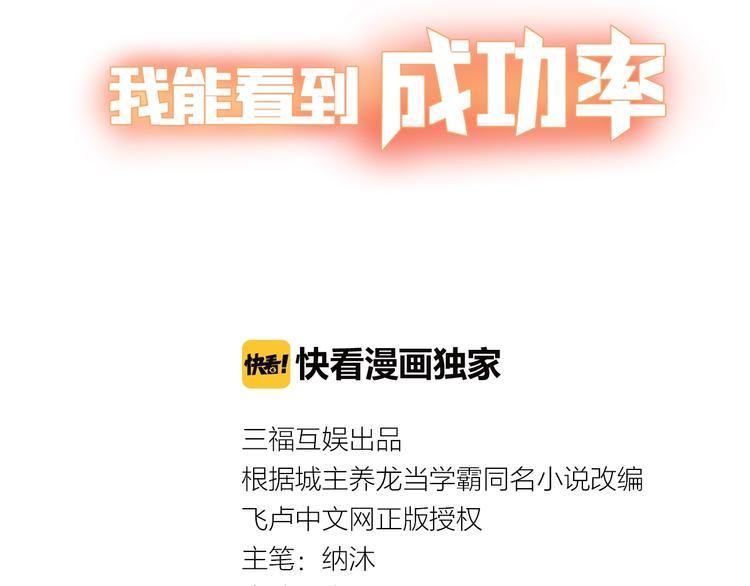 第4话 我看上的是这个！2