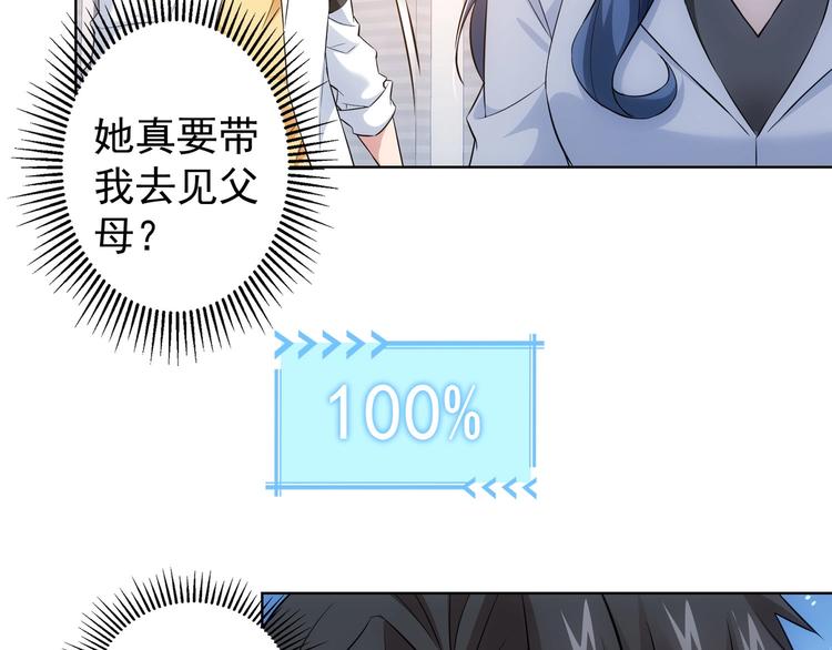 第8话 这啥情况？！117