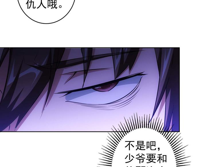 第87话 受害人发言88
