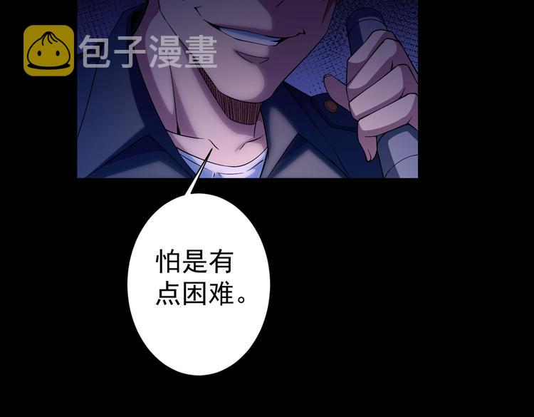 第82话 捉鬼记98