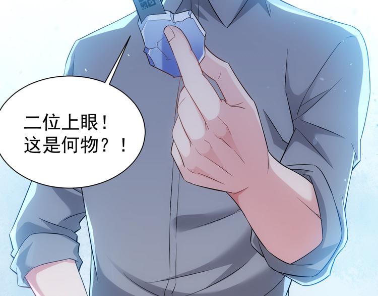 第24话 十三亿买一锤！82