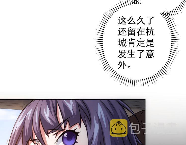 第99话 一切为了散财72