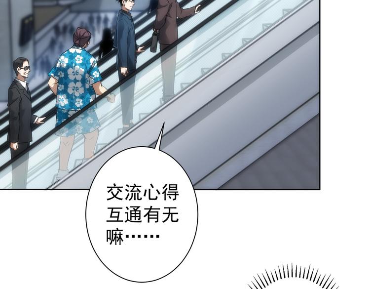 第116话 出国交流47