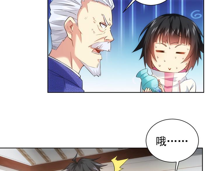 第21话 交情需要硬实力47