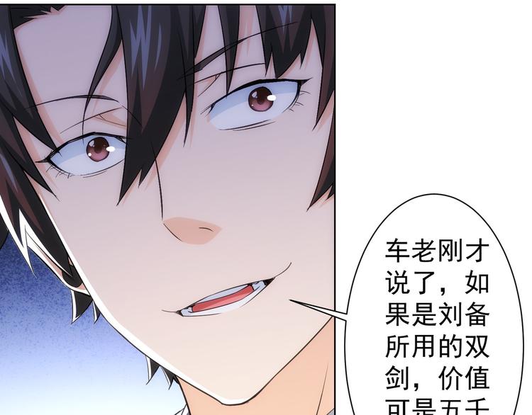 第21话 交情需要硬实力101