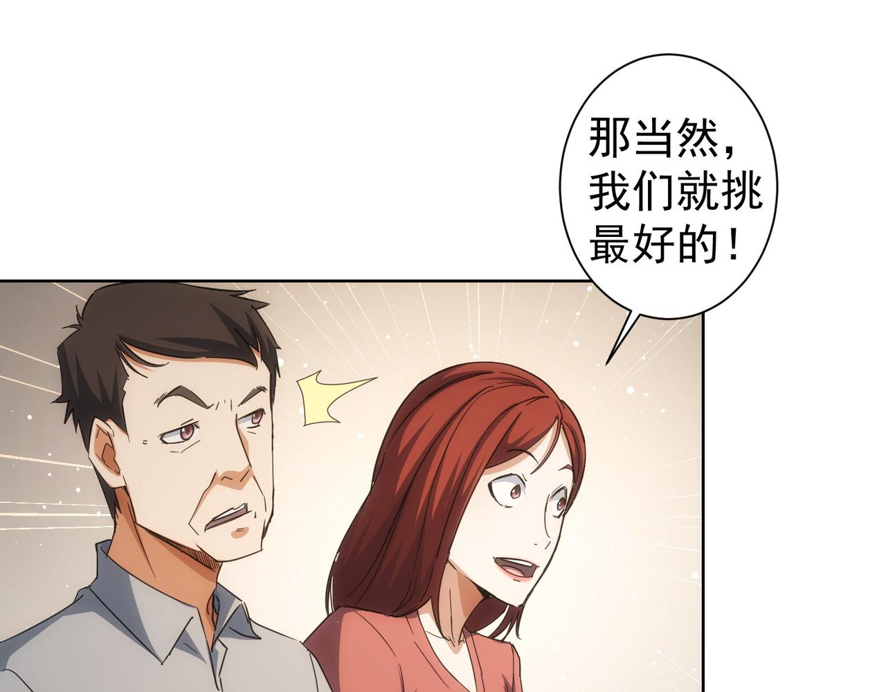 第212话 增值服务27