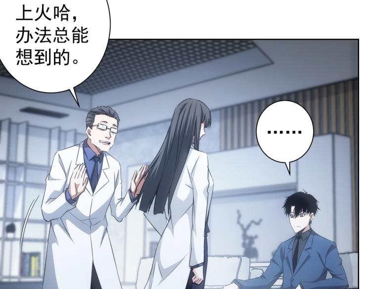 第130话 祸不单行25