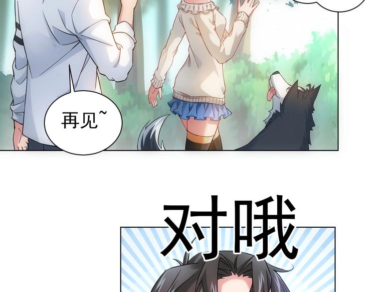 第4话 我看上的是这个！37
