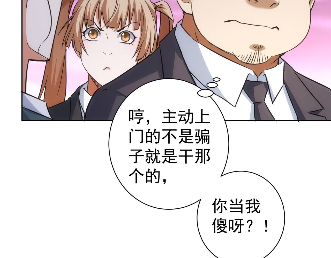 第215话 智斗白骨精69