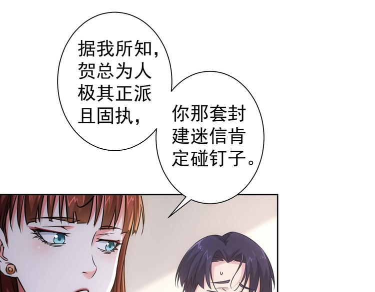 第89话 商议67