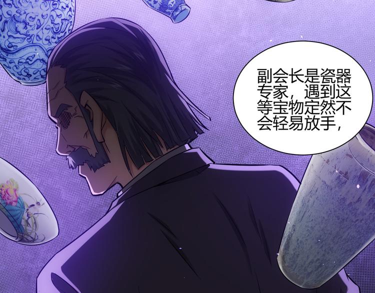 第66话 鱼目混珠79