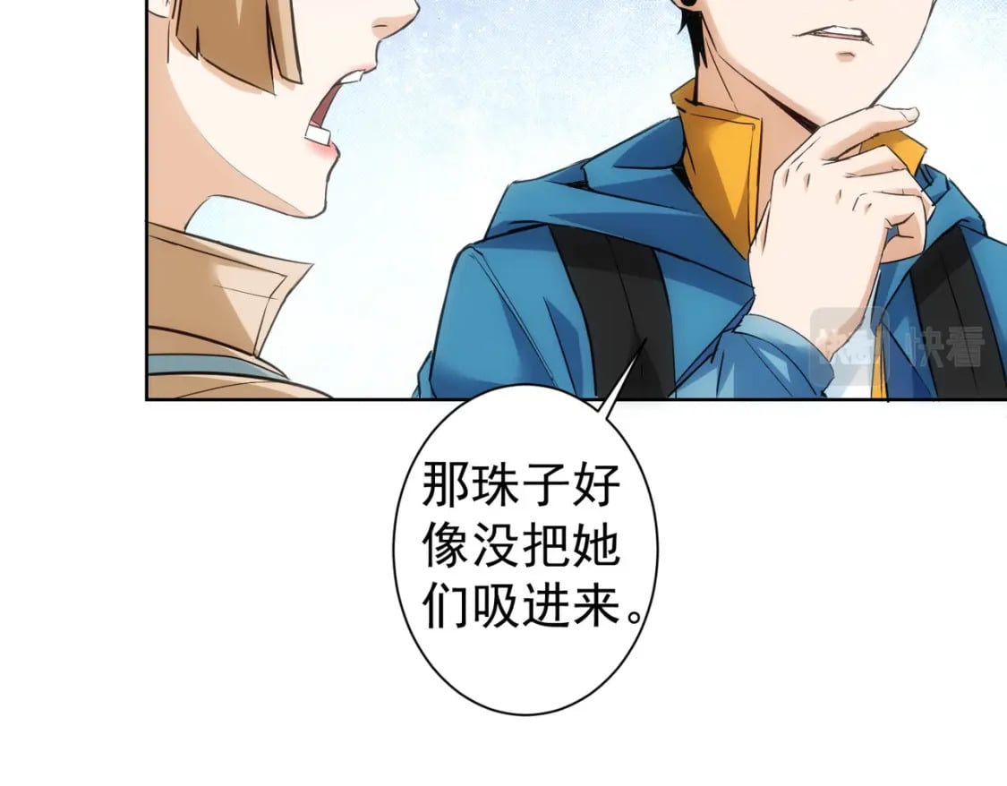 第308话 魂穿啦？！14