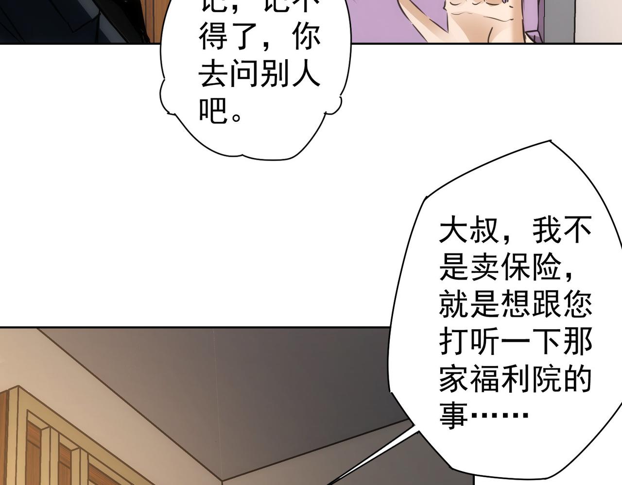 第143话 福利院31